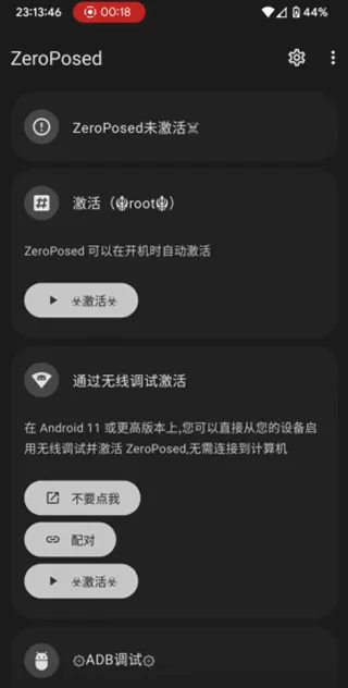 zeroposed激活说明配图1