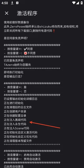激活说明配图3
