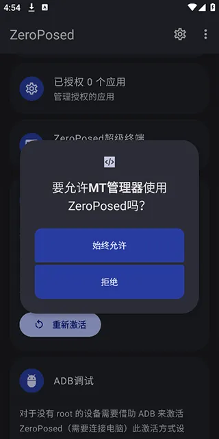 激活说明配图5