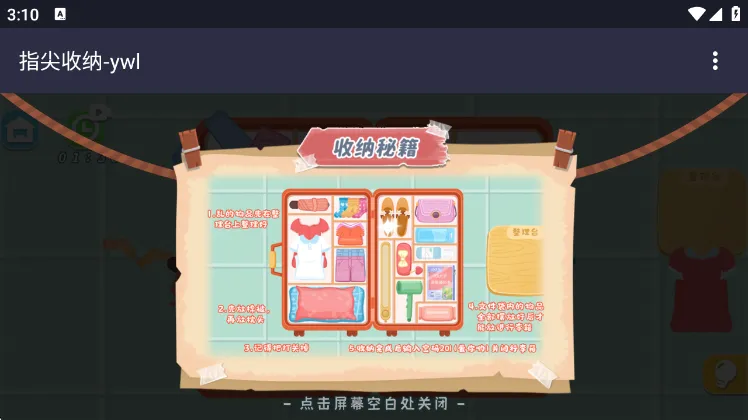 怎么玩配图3