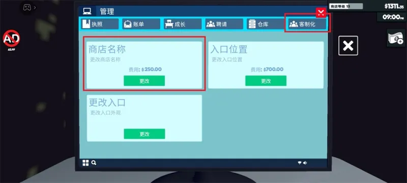 超市模拟器