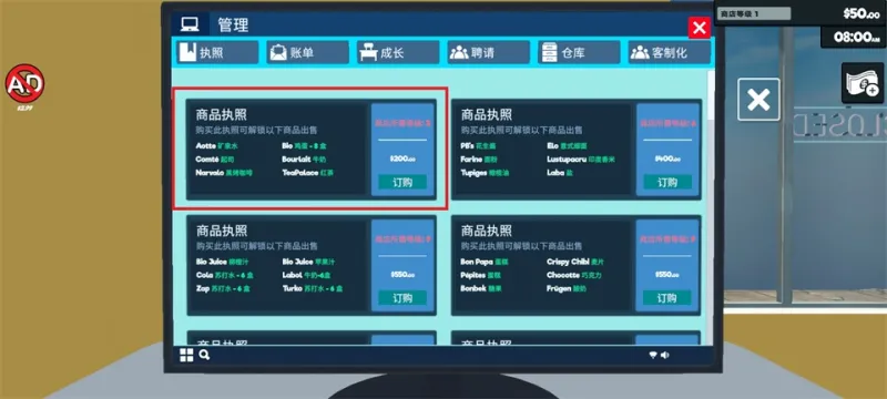超市模拟器