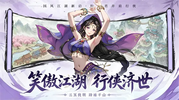孤龙山游戏下载