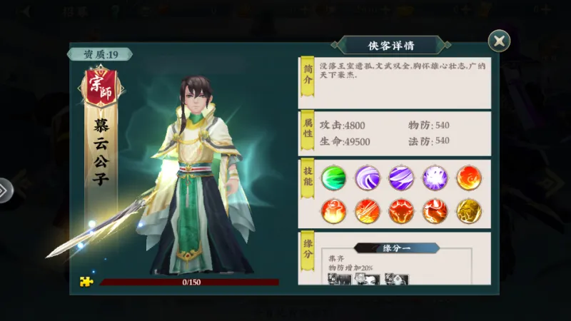孤龙山游戏