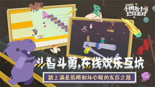小鸡和小马超级派对手机版下载