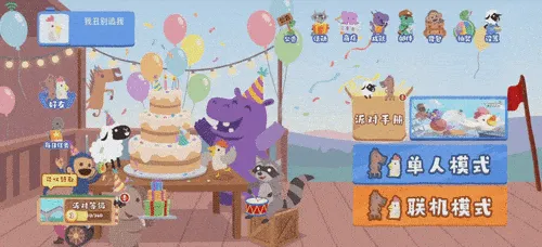 小鸡和小马超级派对手机版