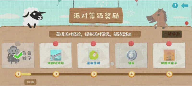 小鸡和小马超级派对手机版