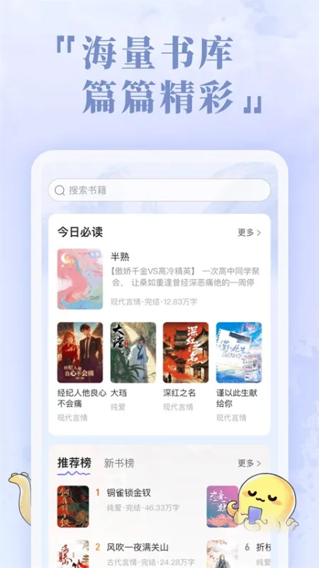 椿和App官方版下载