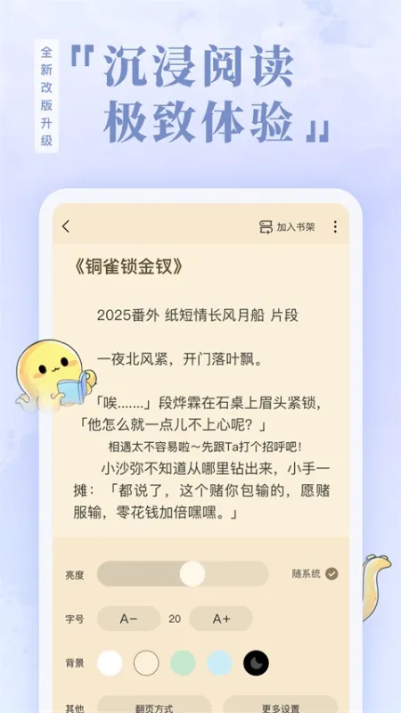 椿和App官方版下载