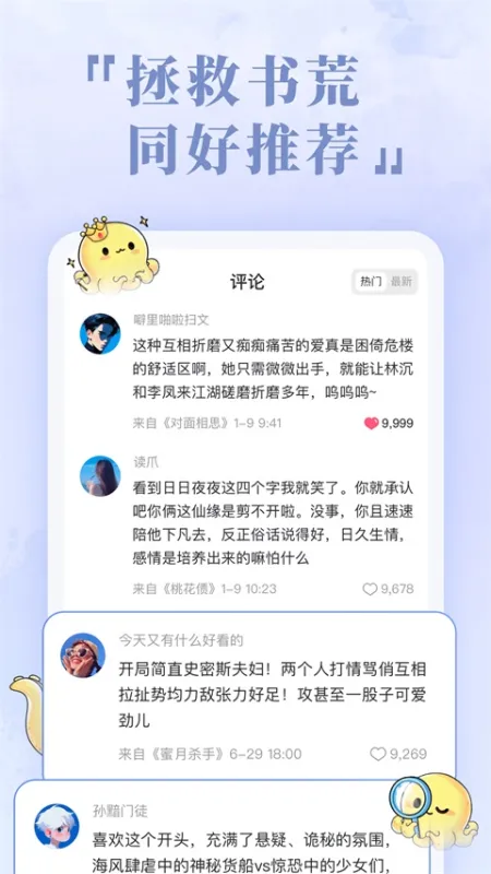椿和App官方版下载