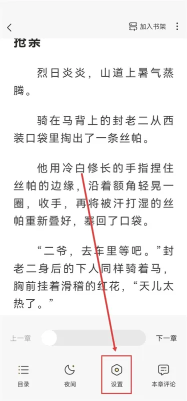 椿和小说