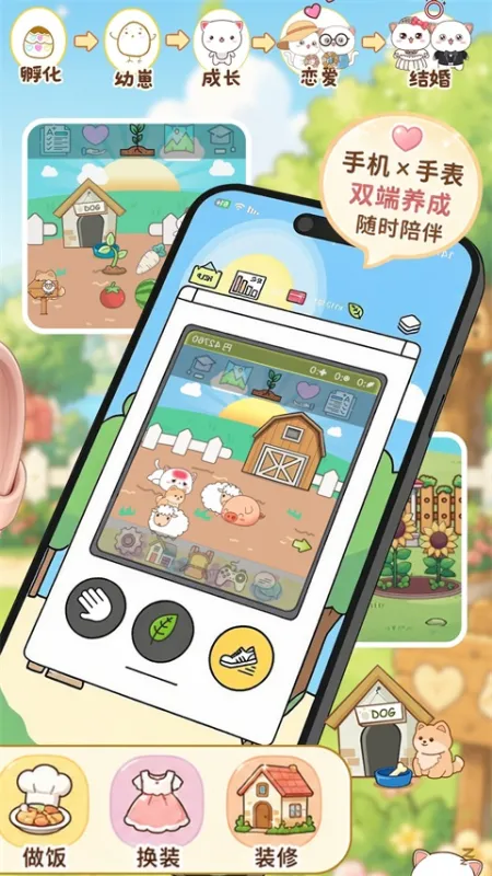 电子宠物机App下载