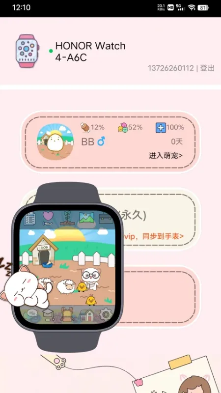 电子宠物机App下载