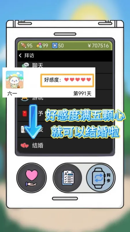 电子宠物机App