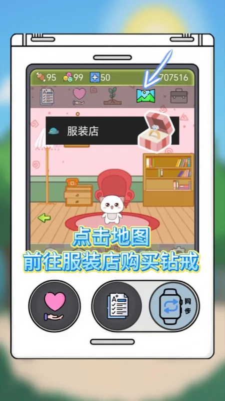 电子宠物机App