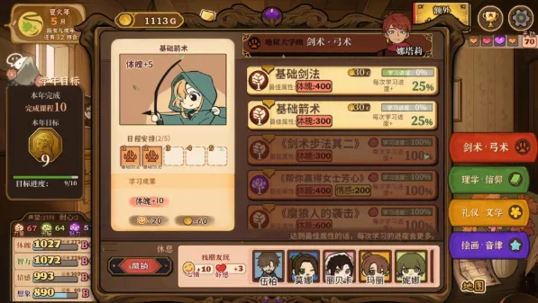 游戏攻略配图2