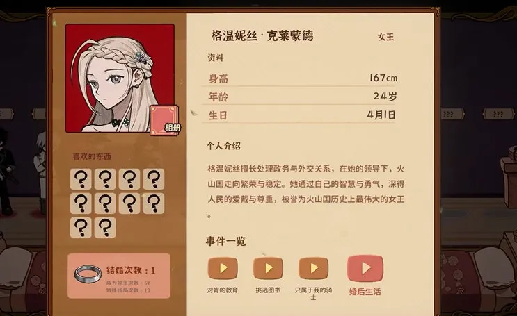 火山的女儿全职业结局配图1