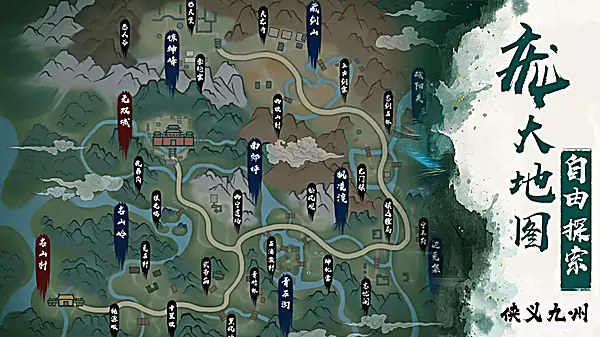 异侠传侠义九州宣传图