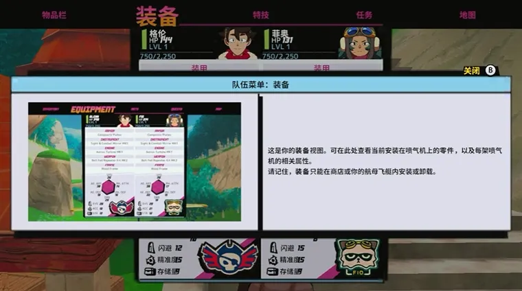游戏攻略配图1