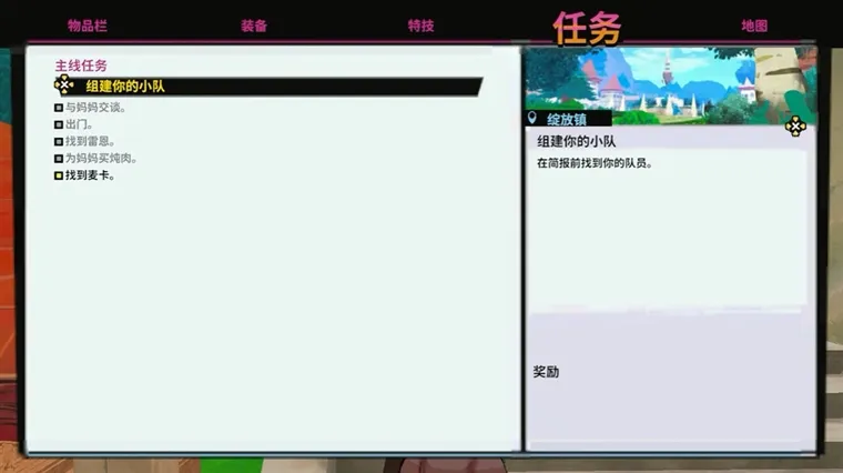 游戏攻略配图2