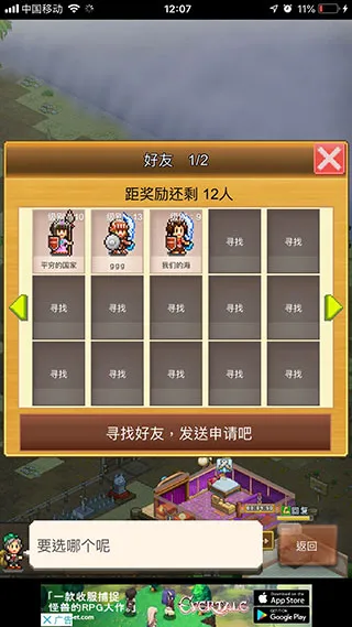 王都创世物语生孩子职业搭配配图1