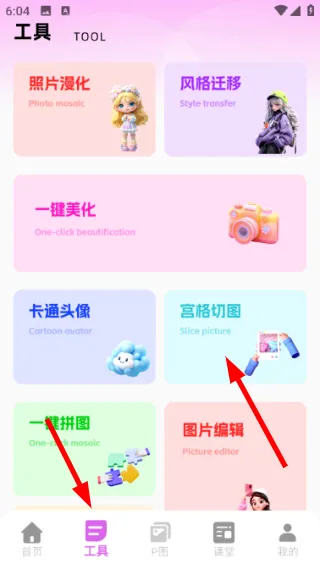 怎么处理图片配图3
