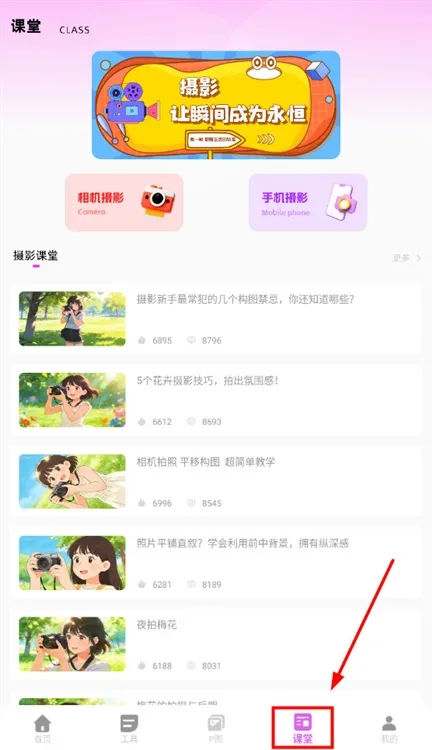 怎么学习拍摄配图1