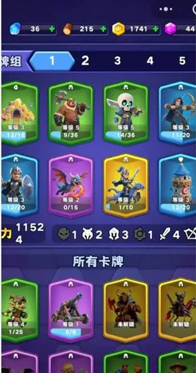 卡牌搭配配图3