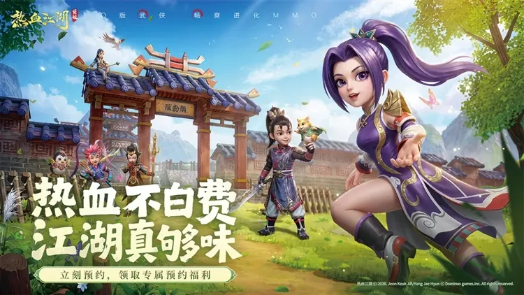 《热血江湖：觉醒》宣传图