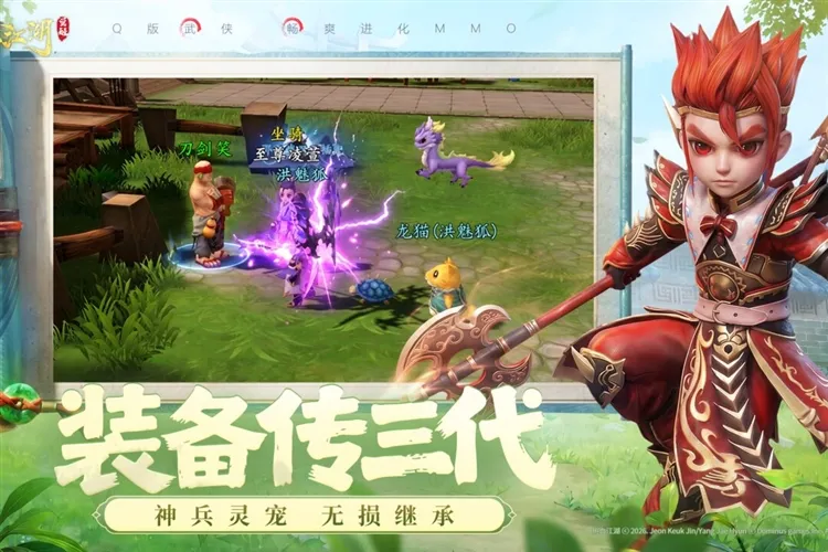 游戏特色配图11
