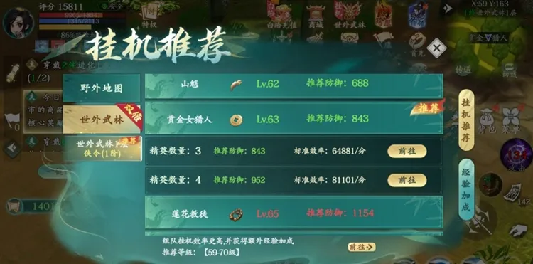 前期快速升级攻略配图21