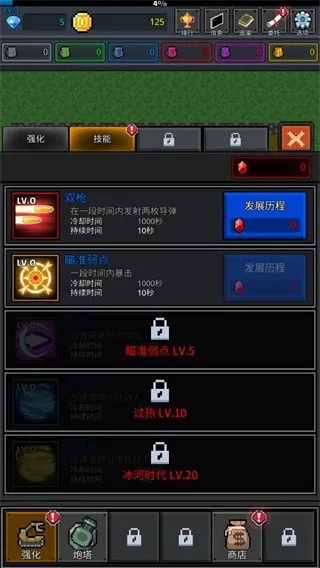游戏攻略配图3