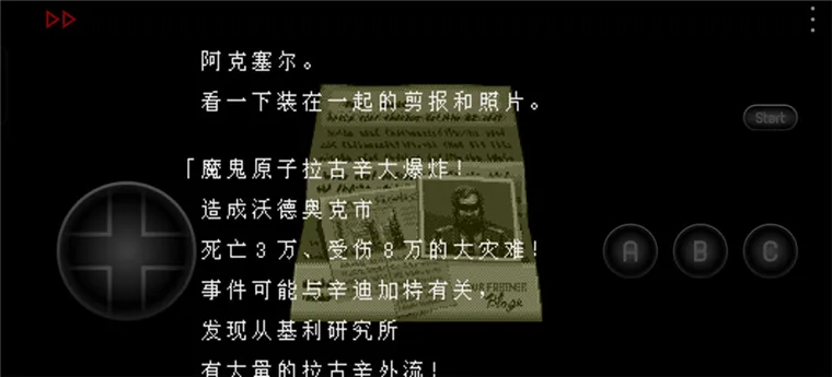 游戏攻略配图1