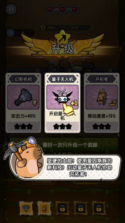 火力穿透小游戏宣传图