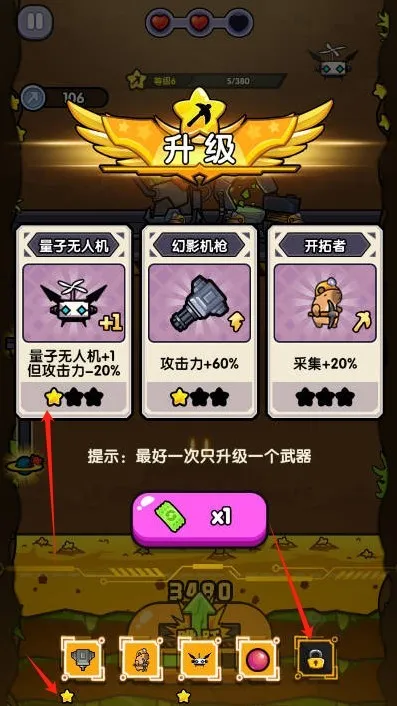 技能升级攻略配图2