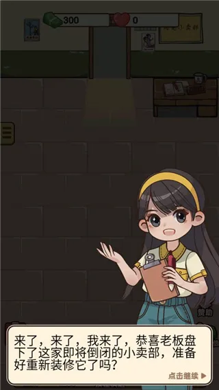 游戏攻略配图2