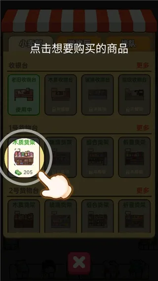 游戏攻略配图3