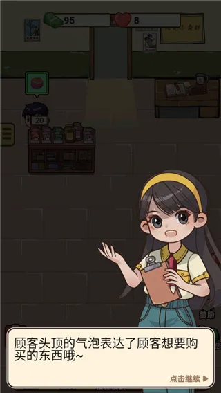 游戏攻略配图4