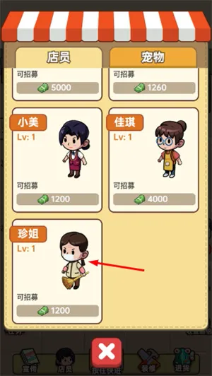 怎么招募配图2