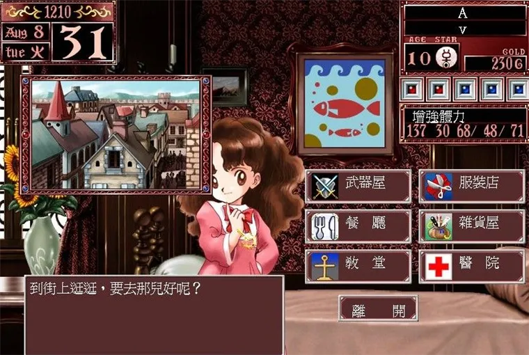 美少女梦工厂2中文版宣传图
