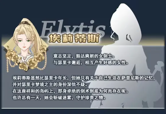 角色介绍配图2