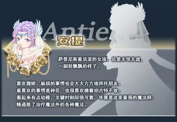 角色介绍配图3