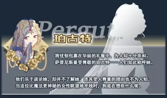 角色介绍配图4