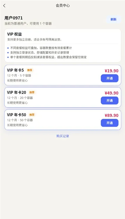 VIP权益介绍配图1