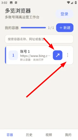 多览浏览器怎么编辑账号信息配图1