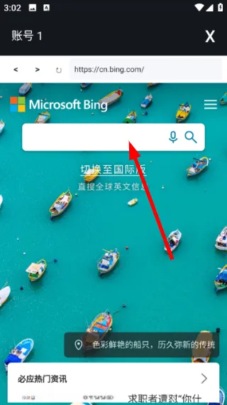 怎么编辑账号信息配图4