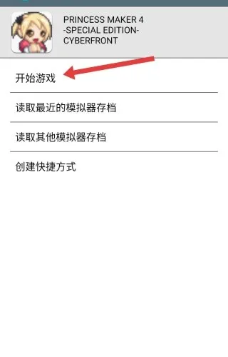 怎么玩配图3