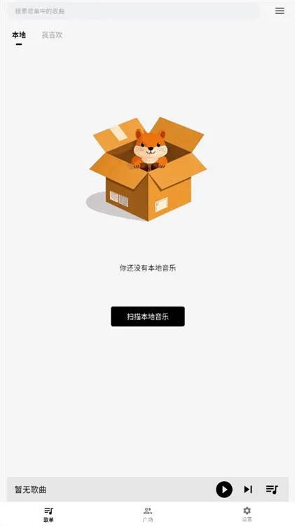 啵啵音乐宣传图