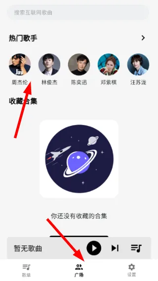 啵啵音乐怎么把歌曲添加到歌单配图1