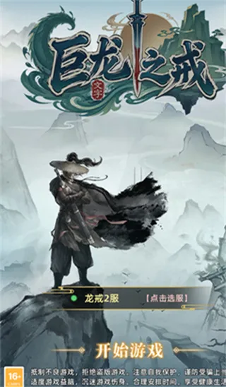 新手攻略配图1